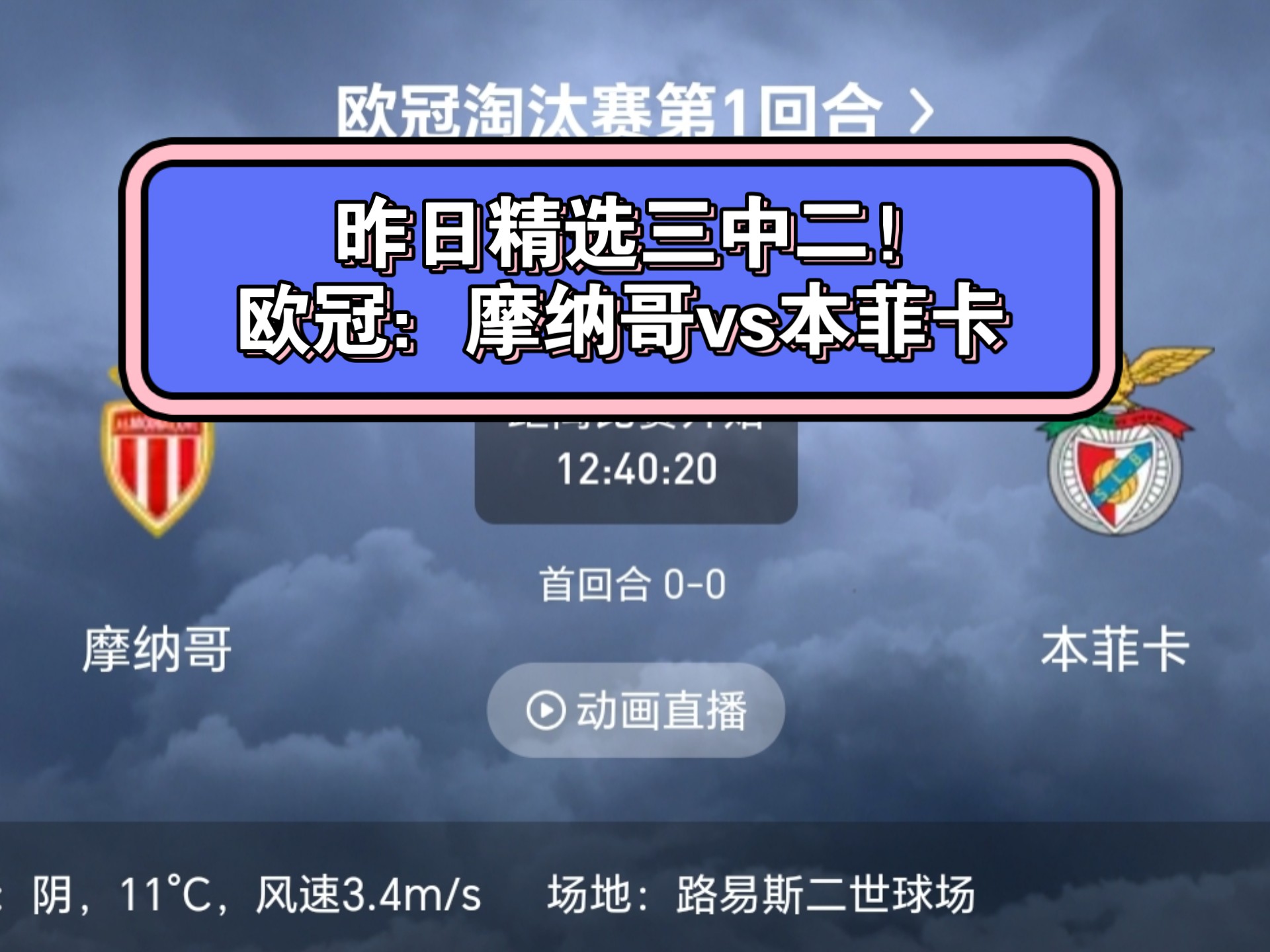 包含巴黎FC主场逼平摩纳哥,积分榜上升的词条 包含巴黎FC主场逼平摩纳哥,积分榜上升的词条
