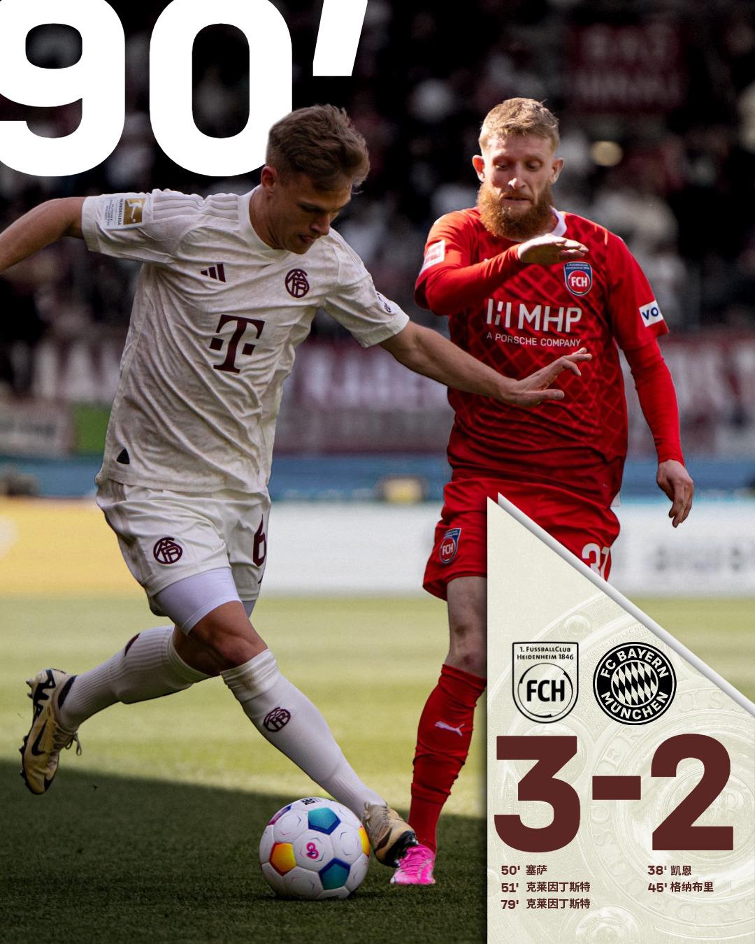 爱游戏体育链接-柏林联队神奇逆转，德甲赛场大翻盘