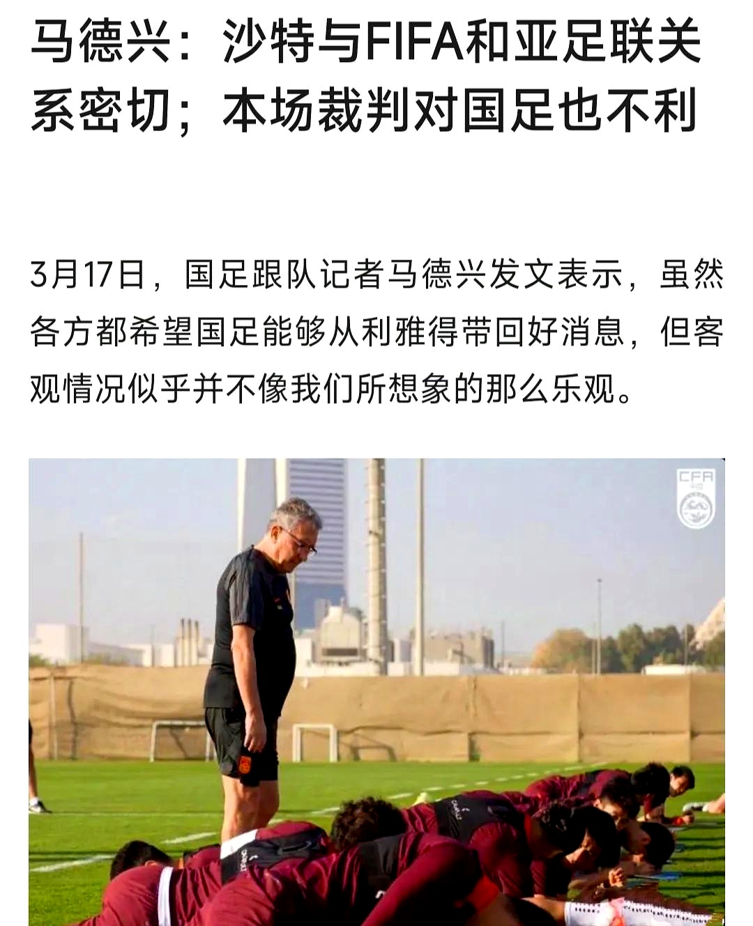 强强对话，足球风暴即将来袭的简单介绍