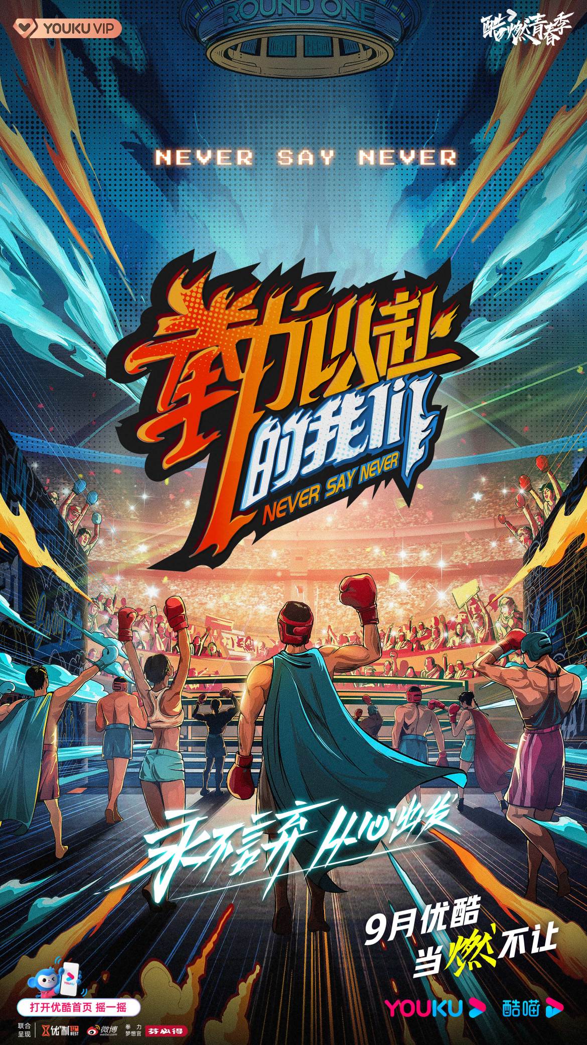 全力以赴迎战强队,搏出精彩赛场永不言败的简单介绍 全力以赴迎战强队,搏出精彩赛场永不言败的简单介绍