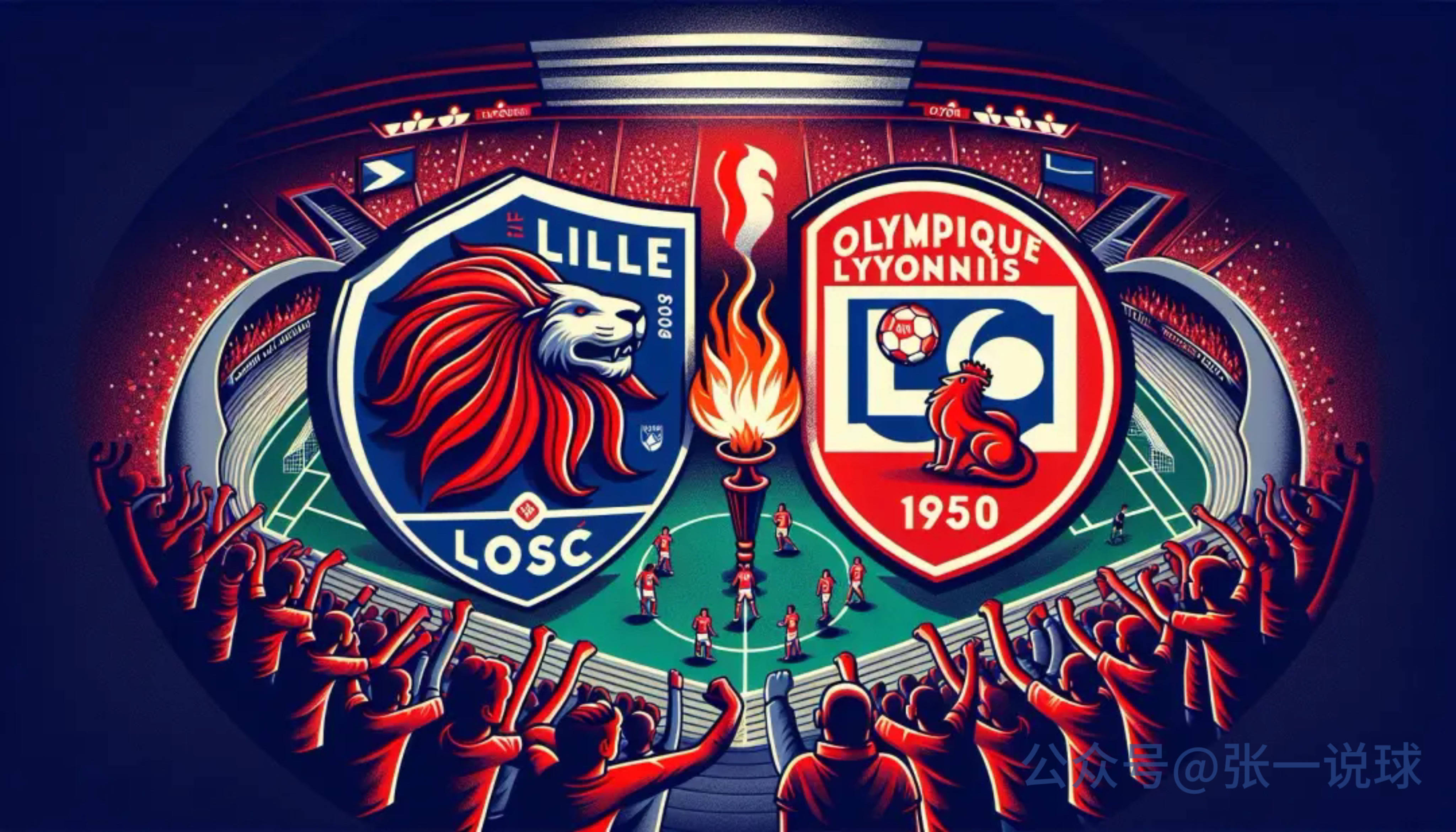 里尔客场逆转,成功击败对手取得胜利 里尔客场逆转,成功击败对手取得胜利