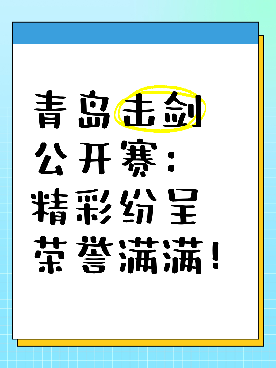 包含精彩纷呈的比赛,让人目不暇接,见证历史性时刻的词条 包含精彩纷呈的比赛,让人目不暇接,见证历史性时刻的词条