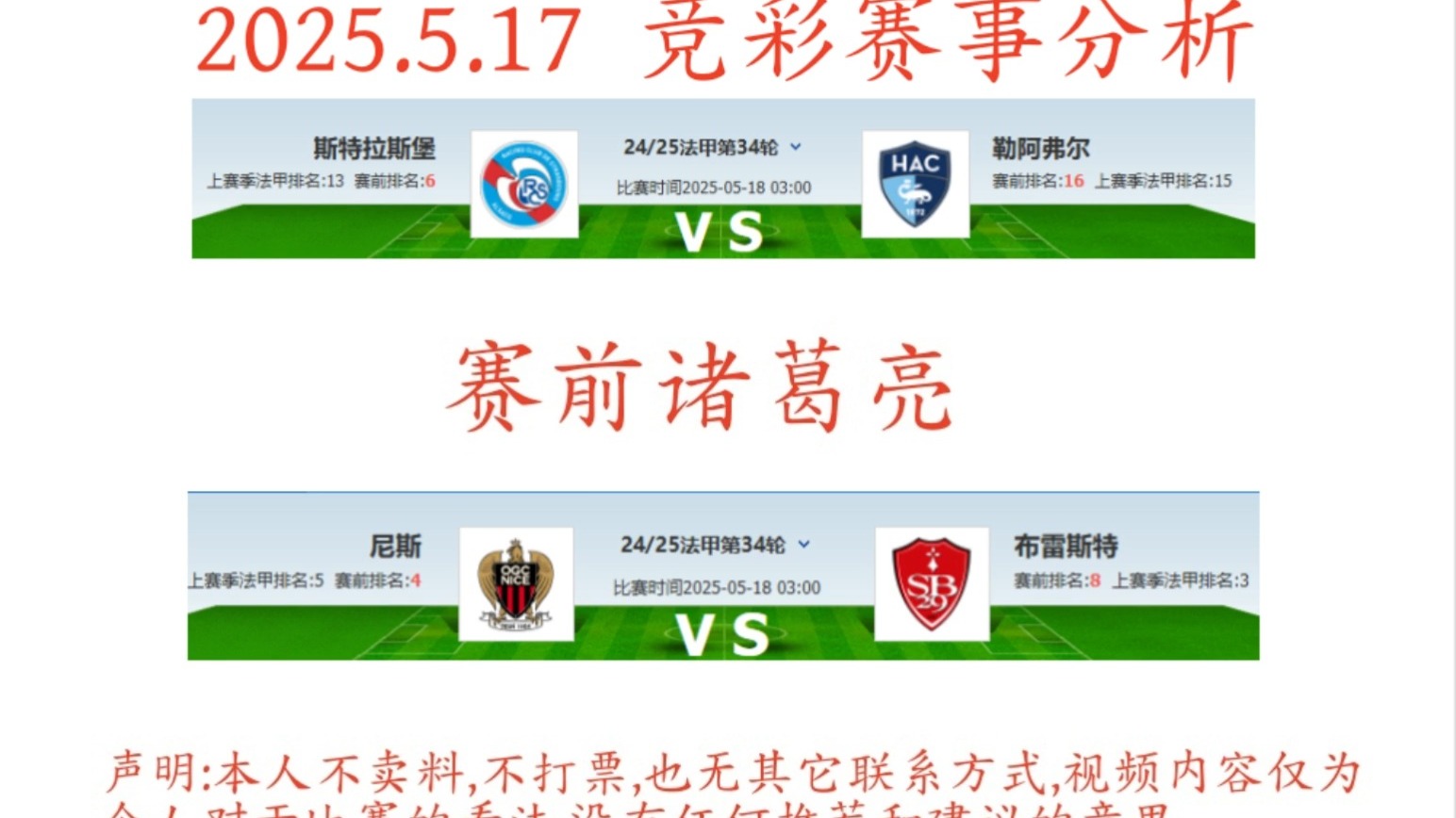 爱游戏官网网页版入口-阿尔萨斯斯特拉斯堡主场击败摩纳哥，稳坐中游的简单介绍