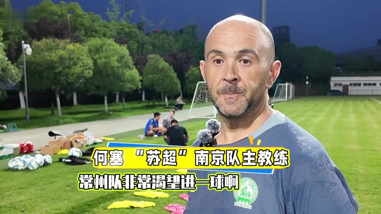爱游戏体育链接-江苏队主帅喊话队员，要求提升整体实力