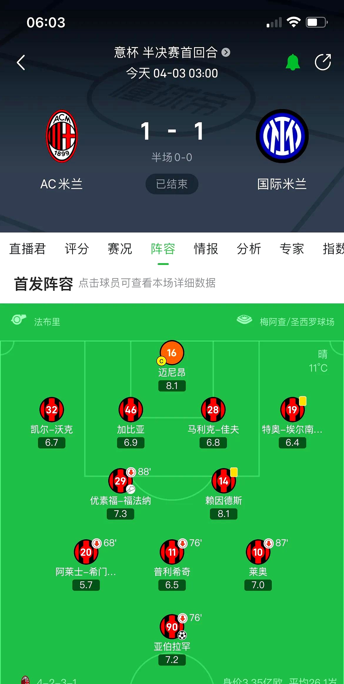 爱游戏官网入口-米兰表现稳定，创造十年来最佳开局