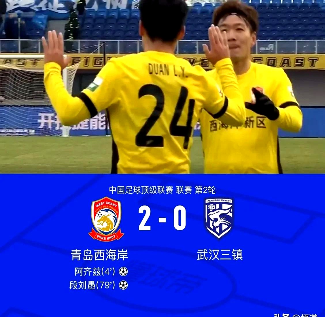 爱游戏登录入口-包含青岛黄海教练组出席热议，备战下一场比赛的词条