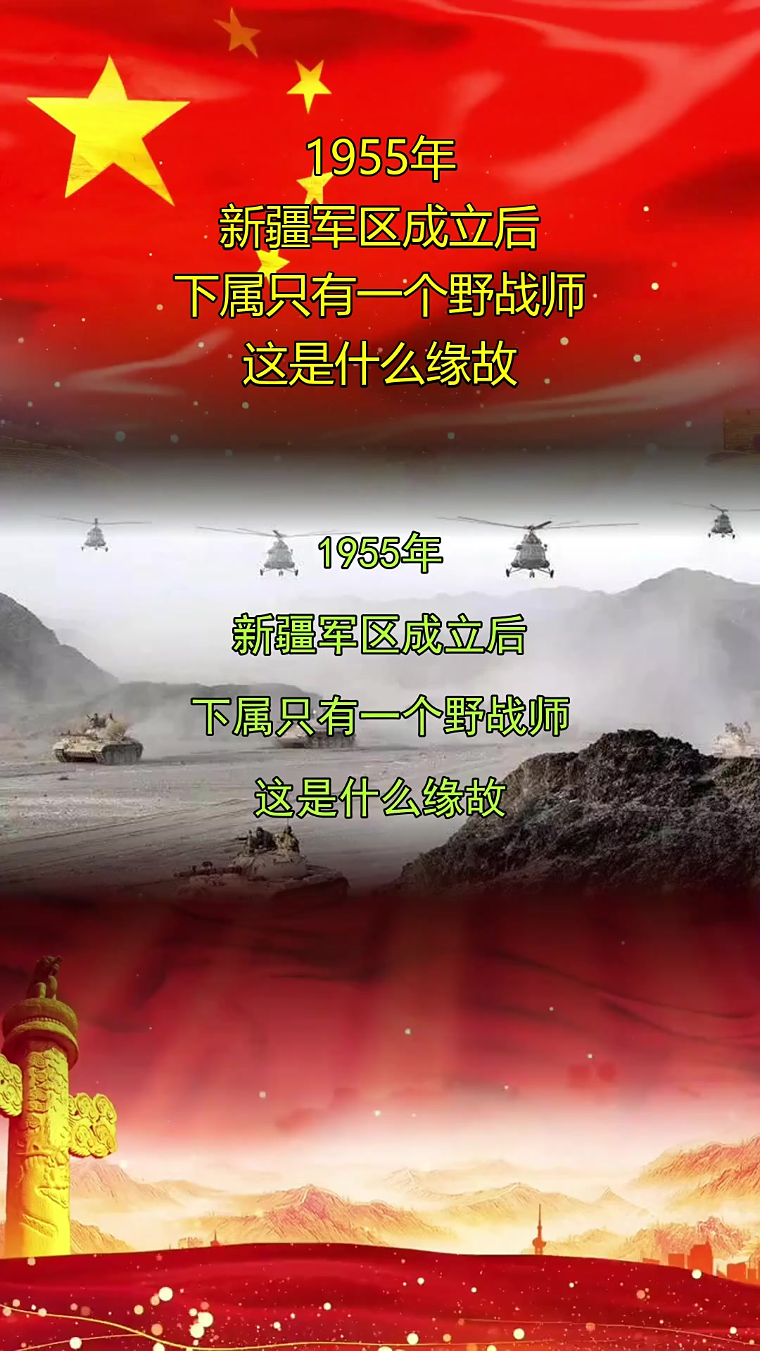 爱游戏官方入口-新疆队一路奋战，实现胜利保卫