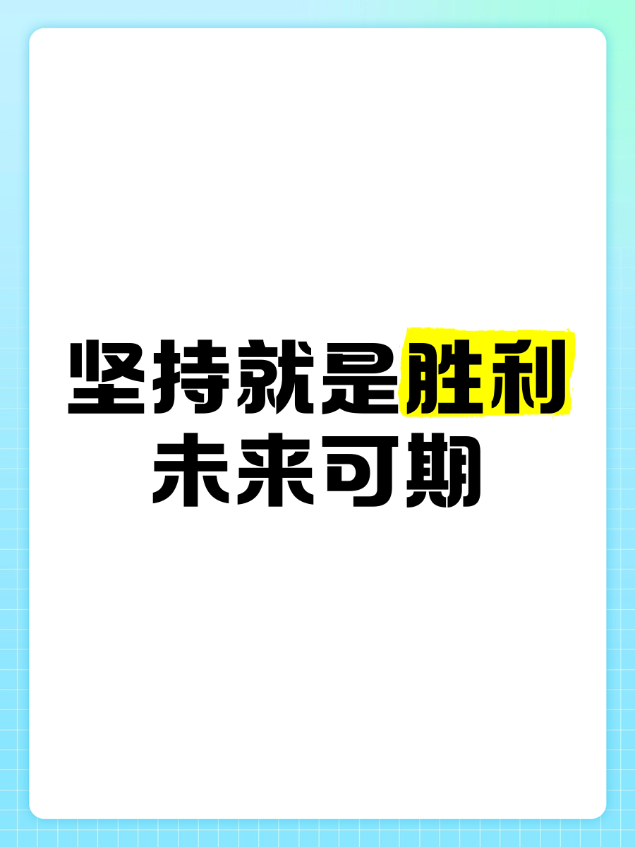 爱游戏app下载-关键时刻，胜利靠实力拼搏！