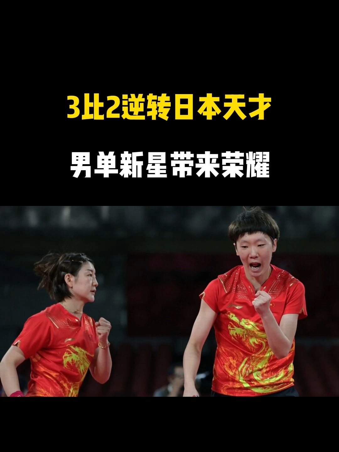 爱游戏官网-体育新星崭露头角，屡获佳绩