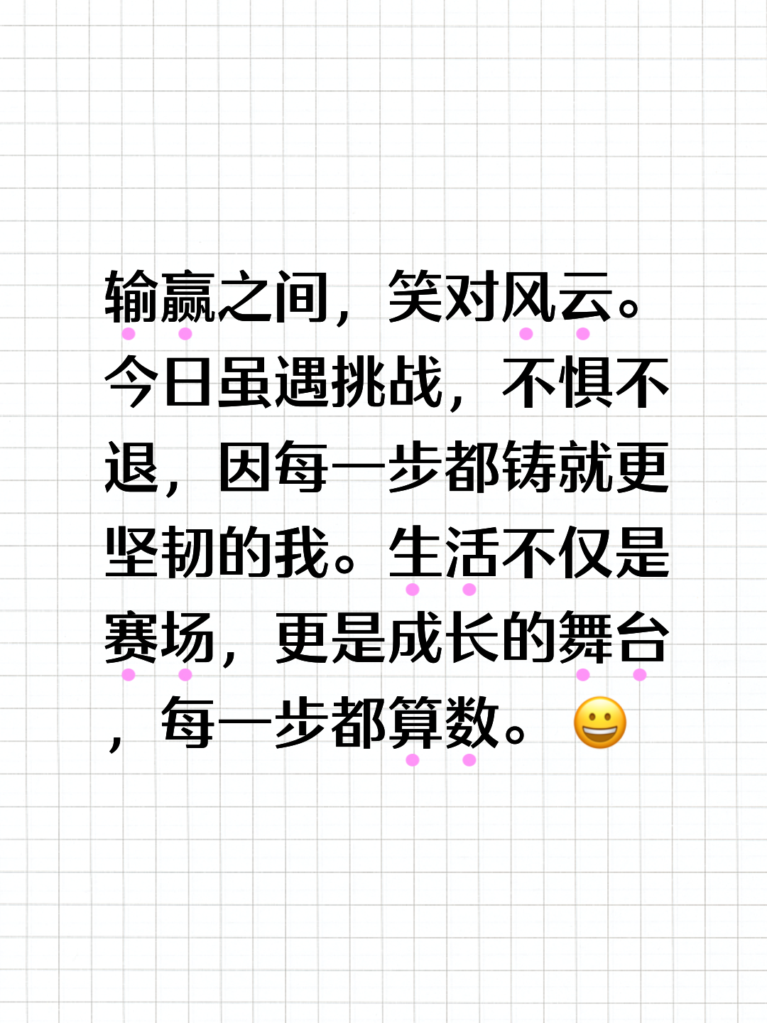 关于激情冲刺角逐竞赛,胜利属于你我的信息 关于激情冲刺角逐竞赛,胜利属于你我的信息