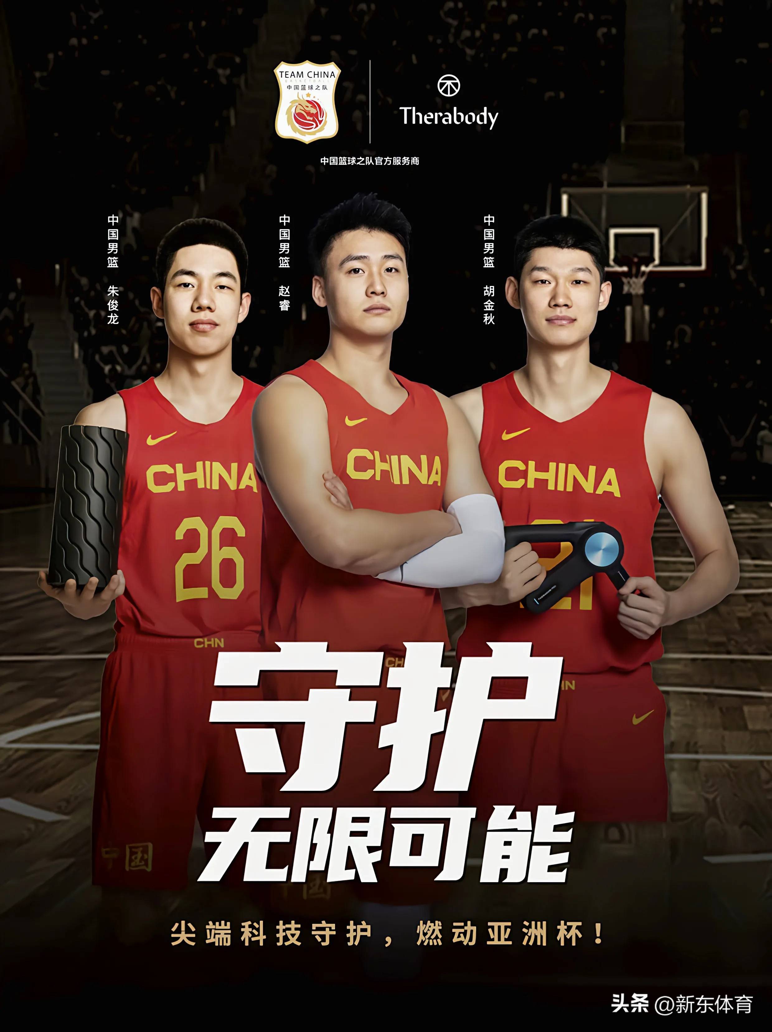 中国篮球职业比赛新赛季火爆开启