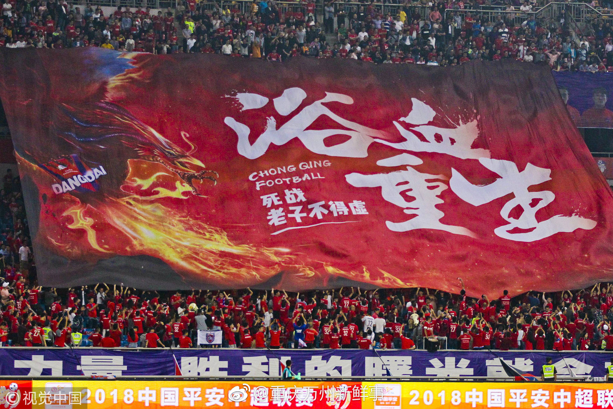 包含大连力帆击败重庆斯威,士气大振的词条 包含大连力帆击败重庆斯威,士气大振的词条